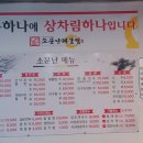 소문난찜 이미지