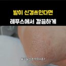 레푸스천안불당점
