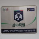 심야족발대전 이미지