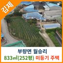 김제시 부량면사무소 이미지