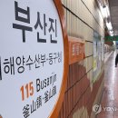도시철도 부산진역(동구청) 이미지