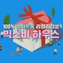헌하우스 이미지