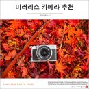 미러리스 카메라 추천 후지필름 X-A7 + 15-45 KIT 개봉기