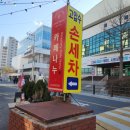 송내힐링센타 이미지