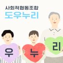 도우누리복지용구 이미지