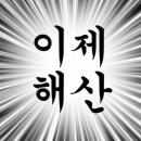 하대춘천닭갈비