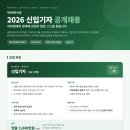 자연자본시대 신입기자 채용 이미지