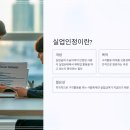 하나실업 이미지