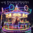 풀빌라앤글램핑랜드A | 글램핑 추천 가평 풀빌라앤글램핑랜드 가격 예약 찐 후기 리뷰