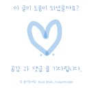어린이집 등원준비: 낮잠이불