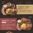 닭나무집 안동점 이미지