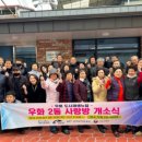 우화 도시재생 뉴딜사업 이미지