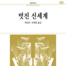 신세계문고 이미지