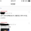 박원순 추모글이 달리고 있는 카카오맵 숙정문 한줄 리뷰 현재 상황 이미지