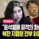 민주노총에 대한 북한의 지령.. . 이미지