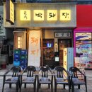 2호선 장산역 5,7번 출구 사이 | 장산역 고기집 추천 박돼장, 인생 늑간살 영접 후기!