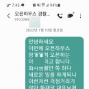 오픈하우스경찰병원역점