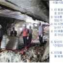 `북한남침땅굴 위기해소를 위한 구국기도회` 개최 초청장 이미지
