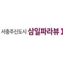 삼일유리 이미지