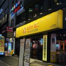 (주)한독테바 | [노원] 1차 2차 가기 좋은 노원 술집 오사카고양이 후기