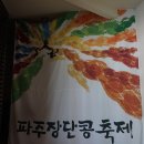 임진각 평화누리공원과 통일전망대에서 통일을 기원하며!! (2016.6.19.일) 이미지