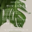 수학러닝센터신원당학원