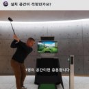 파크스퀘어 스크린골프 이미지