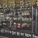 강원도엄나무닭강정