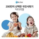 닥터엔오