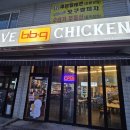 BBQ 안성 금광점