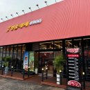 대패와냉삼 이미지