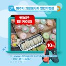 행복한101케이크