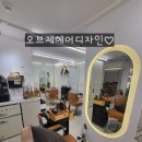 오브제헤어디자인 : 부천미용실 내돈내산 후기