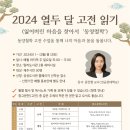 동양 고전 읽기 이미지