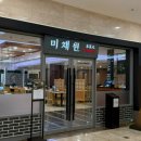 단양 소노벨 조식 후기 총정리｜소노문 단양 객실·부대시설까지 완벽 가이드