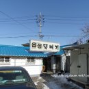 읍성뚝배기 이미지