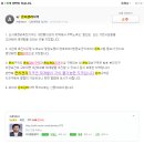 O씨 ..주민들을 속이지 말라 ! 존치 정비구역과 존치 관리 구역 혼동 하지 마시길. 이미지