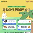 서울한방진흥센터(약선음식체험관) 이미지