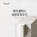 정수기 - 경주시 양정로328번길 18 | 정수기