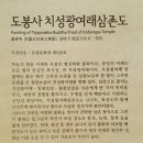 ♣️ 산문회(山文會) 수요산행(水曜山行) 도봉옛길 ... !!