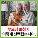 대화기기(주) | “아버지가 대화를 피하세요” 보호자가 선택한 동탄보청기 후기!