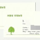유정농원 이미지