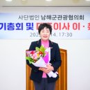관광협의회 총회 이미지