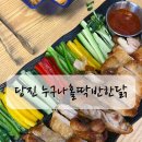 당진술집 누구나 홀딱 반한 닭 🍗 분위기 좋은 감성 닭집 후기