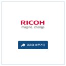 (주)리코 이미지