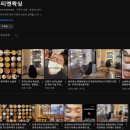 투미쓰왁싱 이미지