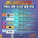 애드실용음악학원 이미지