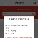 에그박스 이미지