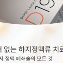 하지웰심장혈관흉부외과의원 이미지