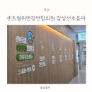 대구 수성구 건강검진 센트럴위앤장연합의원 갑상선초음파